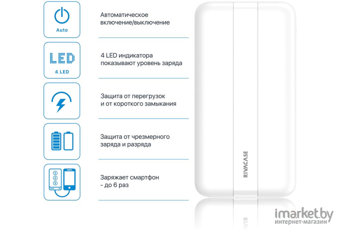 Портативное зарядное устройство Rivacase VA2081 черный