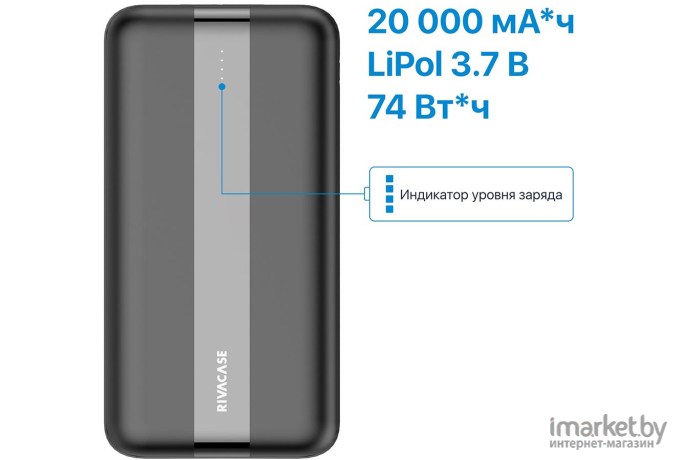 Портативное зарядное устройство Rivacase VA2081 черный