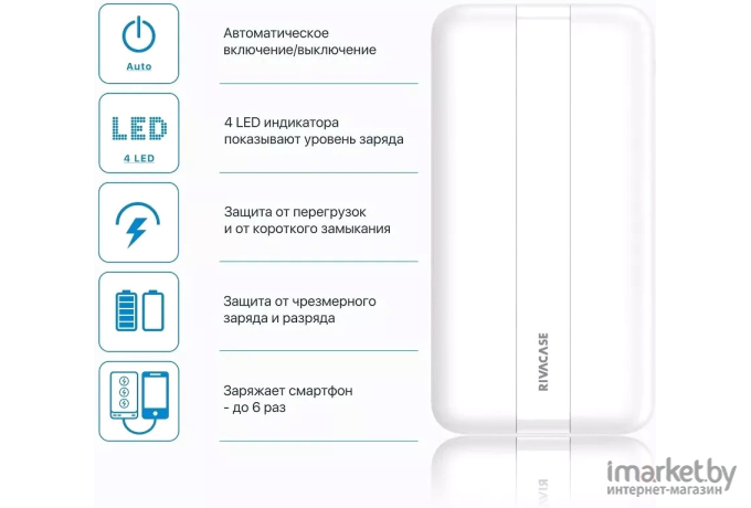 Портативное зарядное устройство Rivacase VA2081 белый