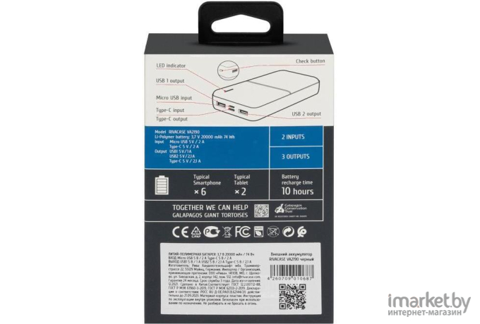 Портативное зарядное устройство Rivacase VA2190 черный