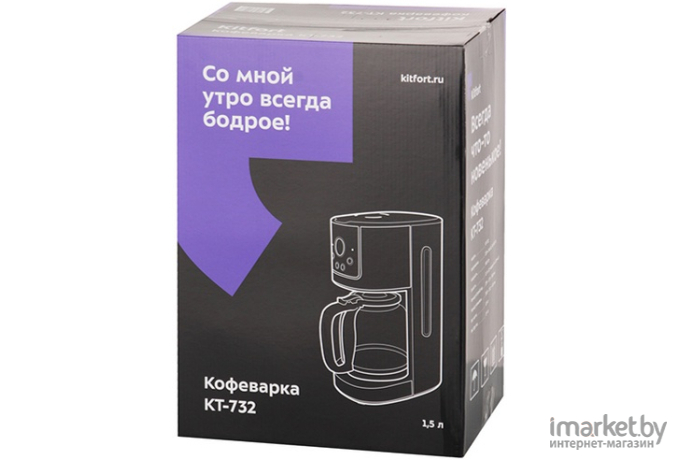 Кофеварка капельная Kitfort KT-732