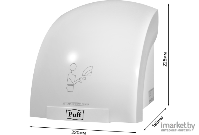 Сушилка для рук Puff 8975 белый