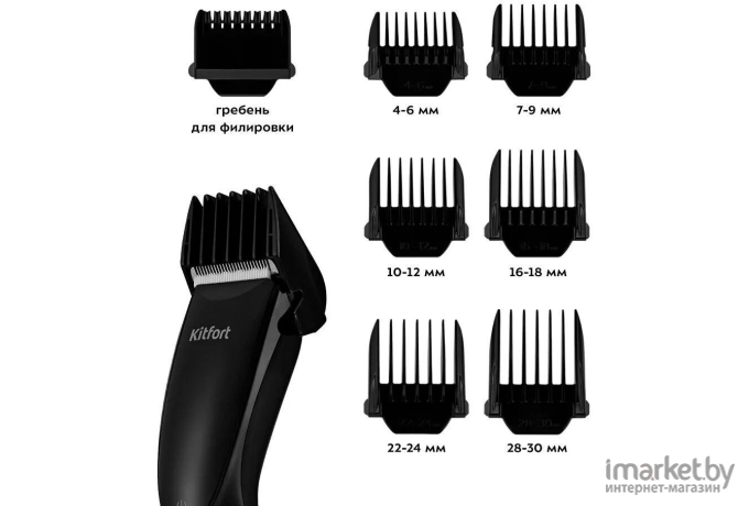 Машинка для стрижки Kitfort KT-3117
