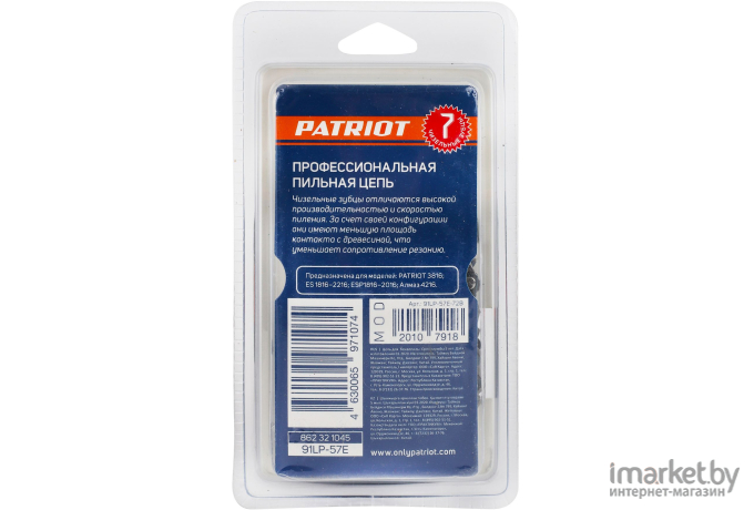 Цепь для пилы Patriot 91LP-57E Professional 3/8 1,3 57 звеньев чизель