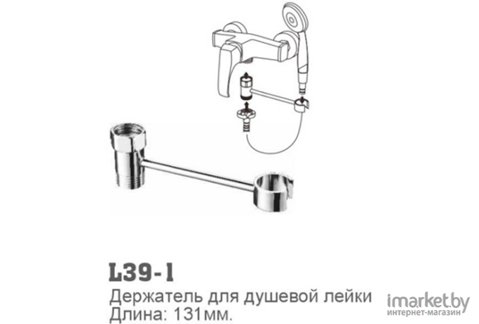 Держатель душевой лейки Ledeme L39-1