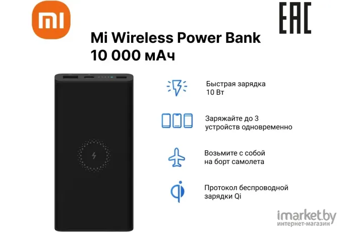 Внешний аккумулятор Xiaomi Mi 10W Wireless Power Bank 10000mAh WPB15PDZM (BHR5460GL)