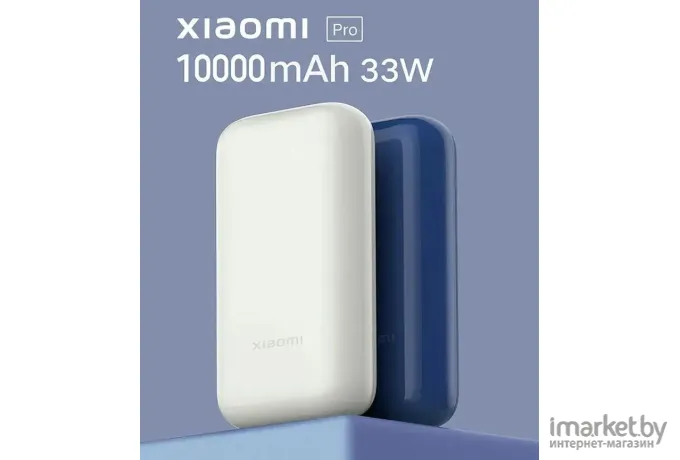 Внешний аккумулятор Xiaomi 33W Power Bank 10000mAh Pocket Edition Pro PB1030ZM слоновая кость (BHR5909GL)