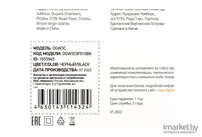 Сетевое зарядное устройство Digma DGW3C 3A PD черный (DGW3C0F010BK)