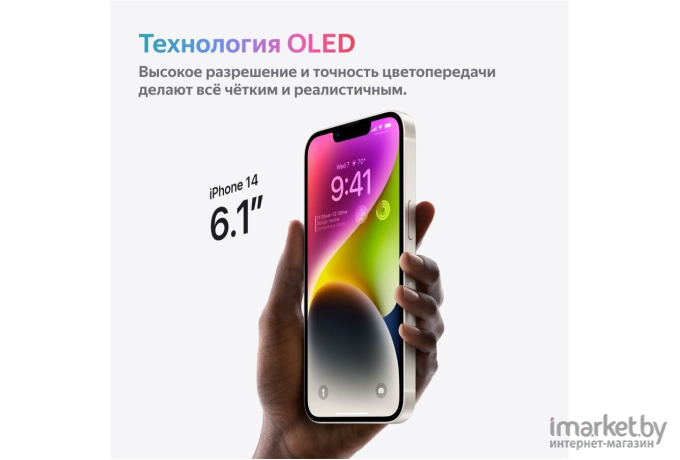 Смартфон Apple iPhone 14 128GB Midnight A2881 (MPUD3J/A)