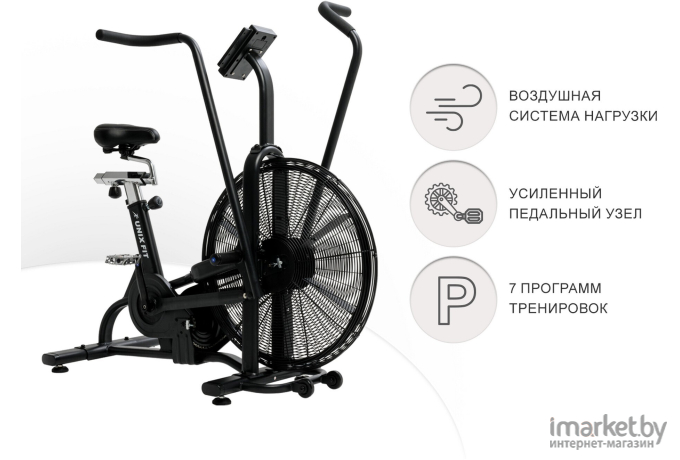 Велотренажер UNIXFIT Techno AirBike (AB1100PRO)