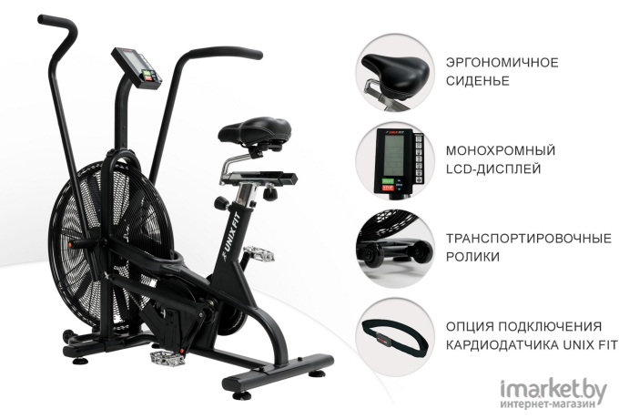 Велотренажер UNIXFIT Techno AirBike (AB1100PRO)