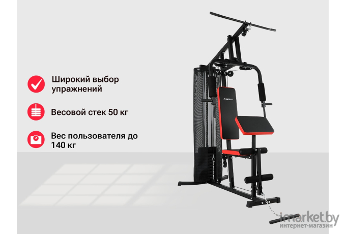 Силовой комплекс UNIXFIT Block 50 (BSBL50)