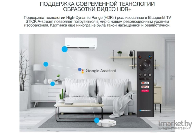 Медиаплеер Blaupunkt A-Stream Stick