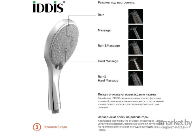 Душевая лейка IDDIS A11251