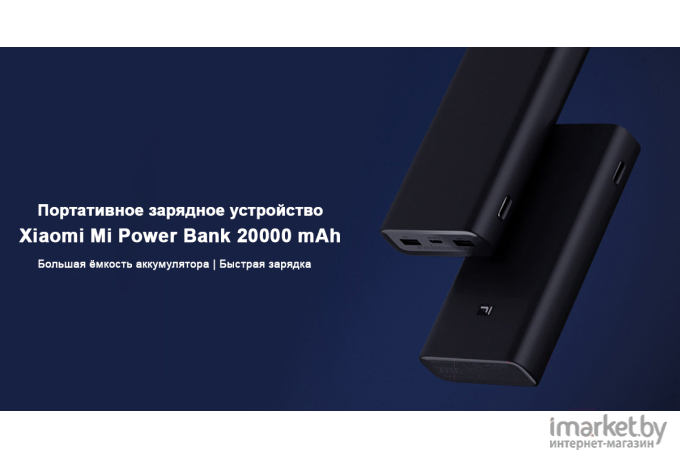 Внешний аккумулятор Xiaomi Mi 50w Power Bank 20000mAh черный (PB2050SZM)