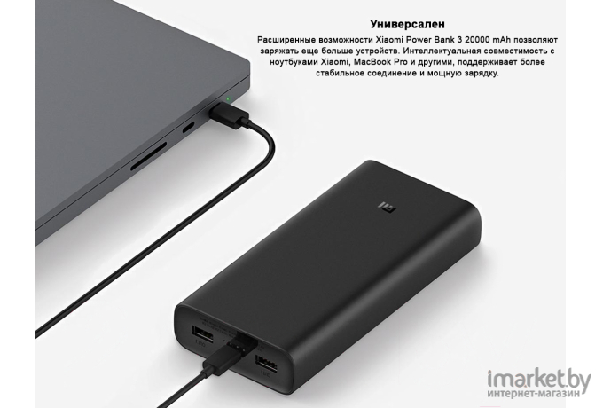 Внешний аккумулятор Xiaomi Mi 50w Power Bank 20000mAh черный (PB2050SZM)