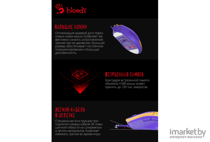 Мышь A4Tech Bloody L65 Max Желтый/Фиолетовый