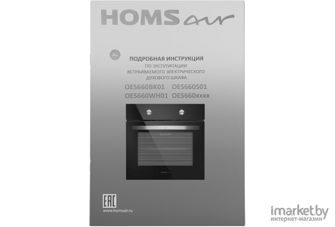 Духовой шкаф HOMSair OES660BK01