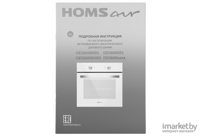 Духовой шкаф HOMSair OES660WH01