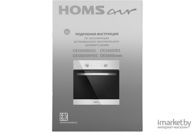 Духовой шкаф HOMSair OES660S01