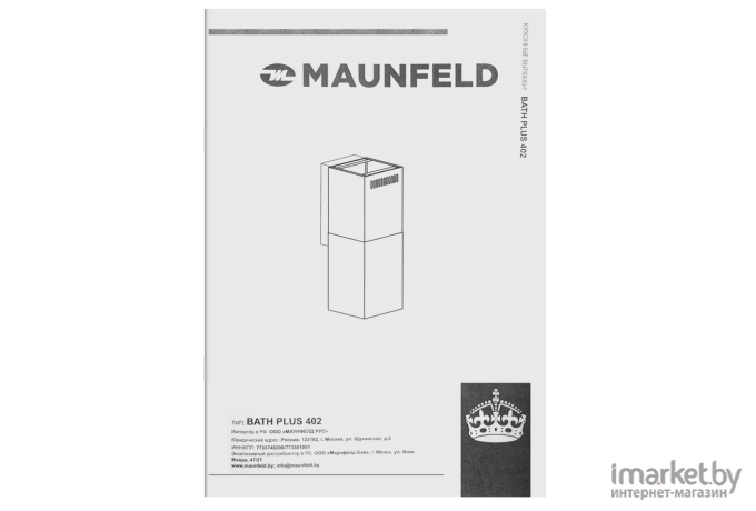 Вытяжка Maunfeld Bath Plus 402 белый