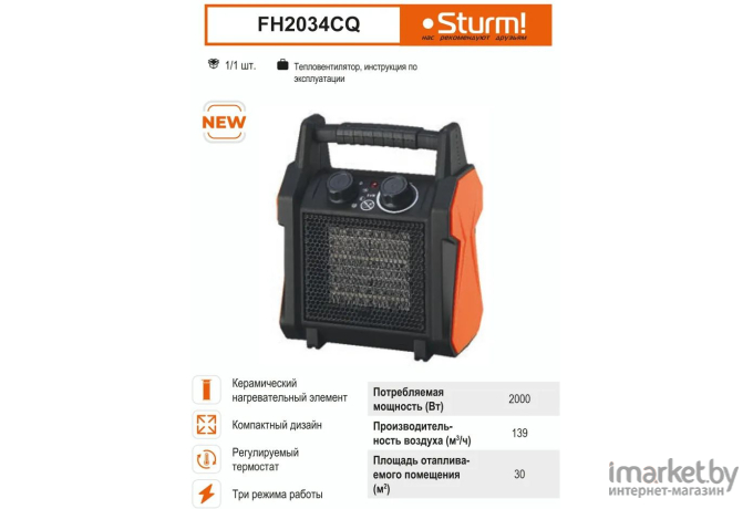Тепловентилятор Sturm! FH2034CQ 2000Вт черный/оранжевый