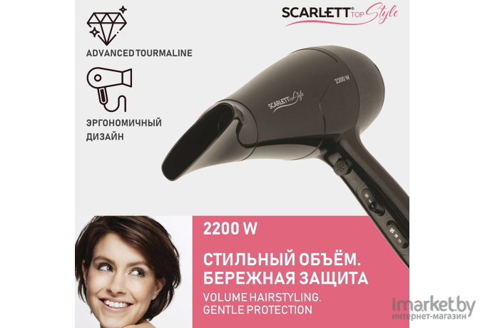 Фен Scarlett SC-HD70I63 Black glitter