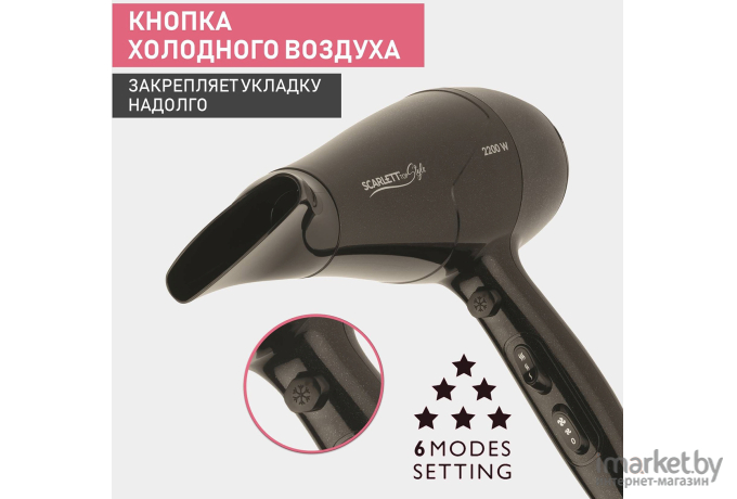 Фен Scarlett SC-HD70I63 Black glitter