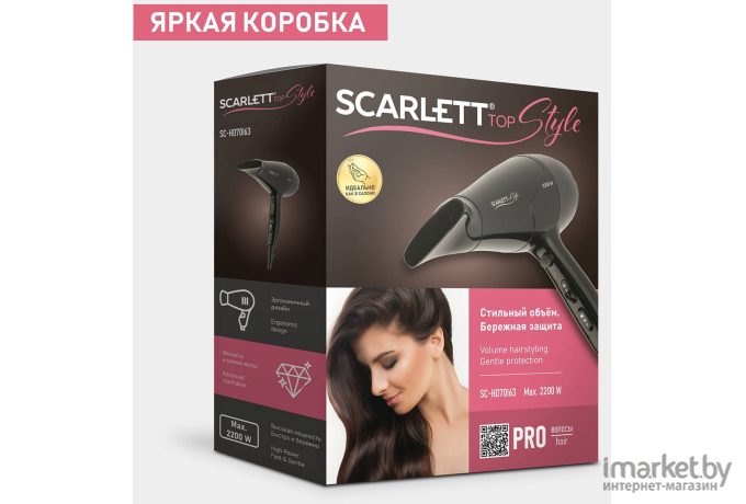 Фен Scarlett SC-HD70I63 Black glitter