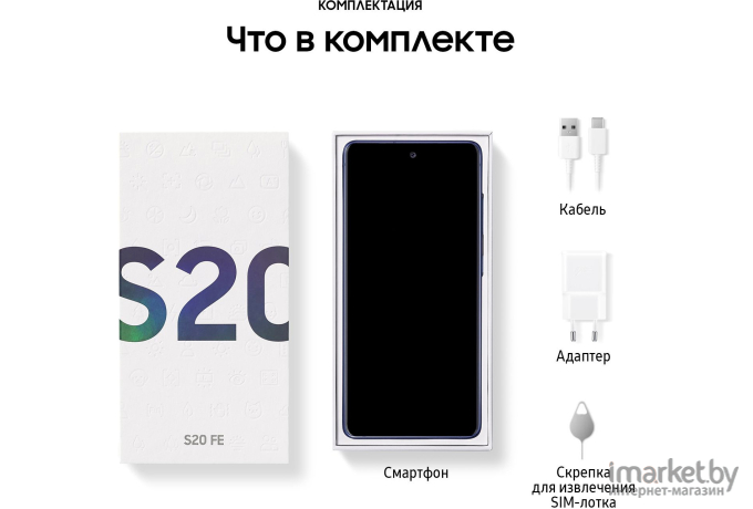 Смартфон Samsung Galaxy S20 FE 128Gb Blue (SM-G780GZBDCAU)