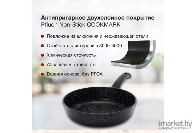 Сковорода Starwind Chef Induction SW-CHI4026 26см черный