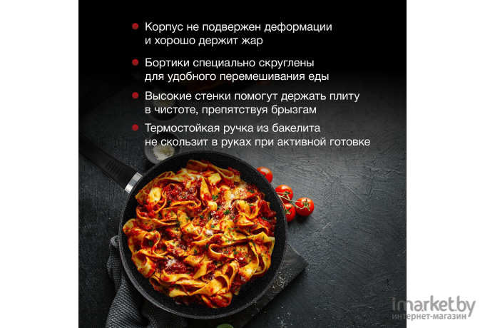 Сковорода Starwind Chef Induction SW-CHI4026 26см черный