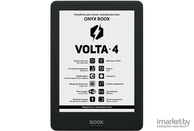 Электронная книга Onyx BOOX Volta 4 черный