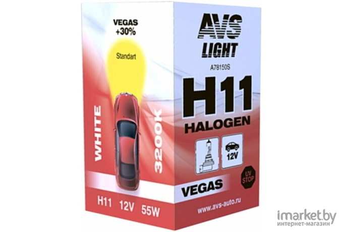 Галогенная лампа AVS Vegas H11 12V 55W 1шт (A78150S)