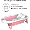 Ванночка детская Bubago Amaro BG 105-4 calm pink/спокойный розовый