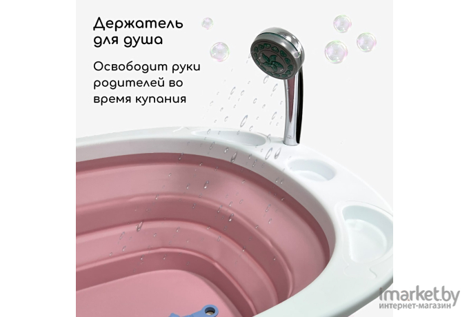 Ванночка детская Bubago Amaro BG 105-4 calm pink/спокойный розовый