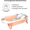 Ванночка детская Bubago Amaro BG 105-1 Peach/ Персиковый