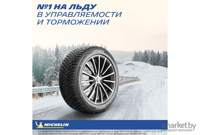 Автомобильные шины Michelin X-Ice North 4 255/40R18 99T (с шипами)