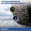 Автомобильные шины Michelin X-Ice North 4 255/40R18 99T (с шипами)