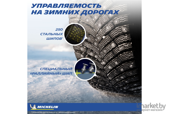 Автомобильные шины Michelin X-Ice North 4 255/40R18 99T (с шипами)