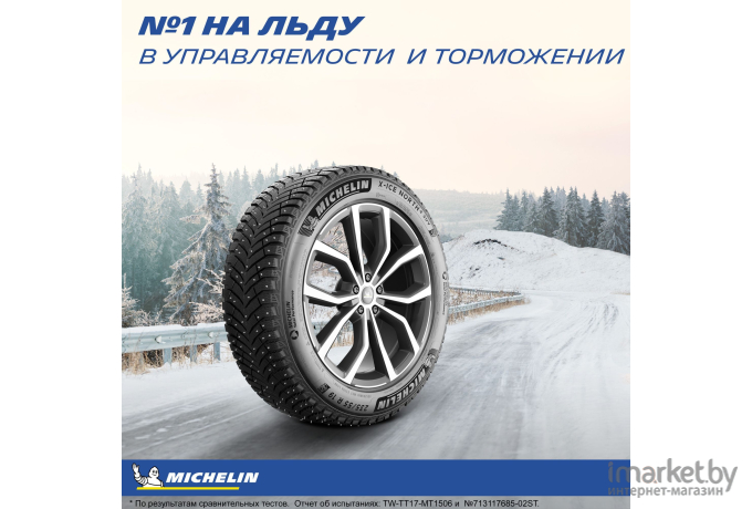 Автомобильные шины Michelin X-Ice North 4 SUV 225/60R17 103T (с шипами)