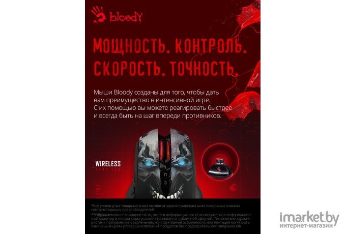 Игровая мышь A4Tech Bloody R80 Plus SKULL