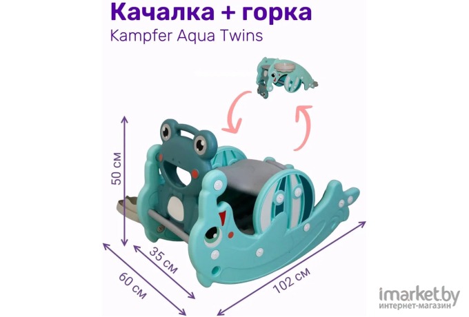 Горка-качалка Kampfer Aqua Twins мятный