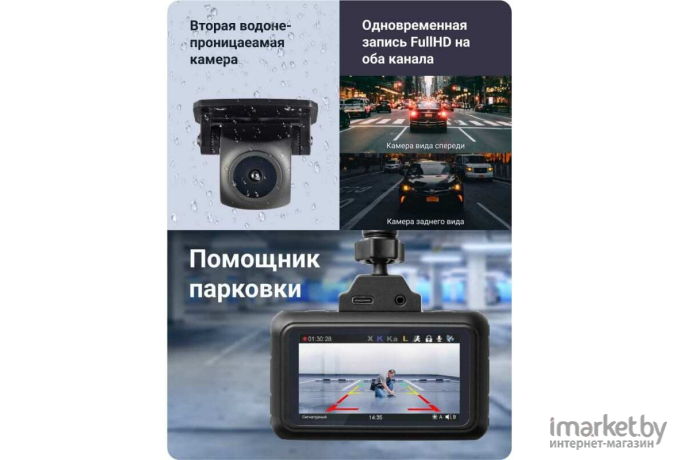 Видеорегистратор Roadgid Premier 3 Carbon 2CH с второй камерой (1045110)