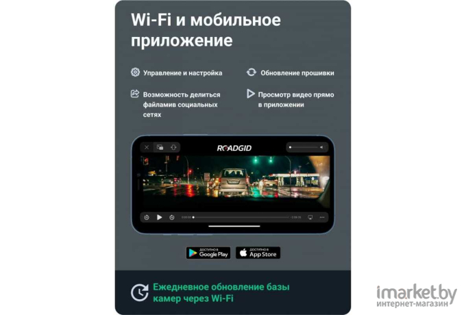 Видеорегистратор Roadgid Premier 3 Carbon 2CH с второй камерой (1045110)