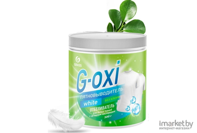 Пятновыводитель-отбеливатель для белых вещей с активным кислородом Grass G-oxi 500 мл (125755)