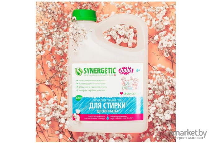 Гель для стирки Synergetic для детского белья 2,75л (9801010013)