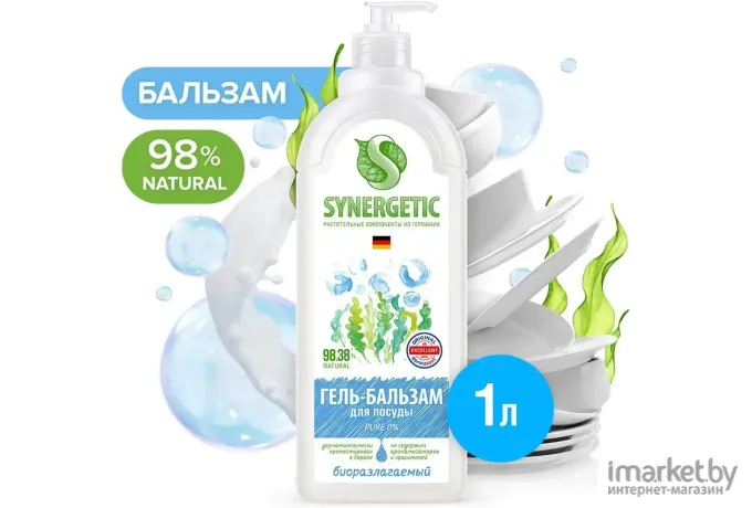 Гель для мытья посуды и детских игрушек Synergetic Pure 1л (9801030027)