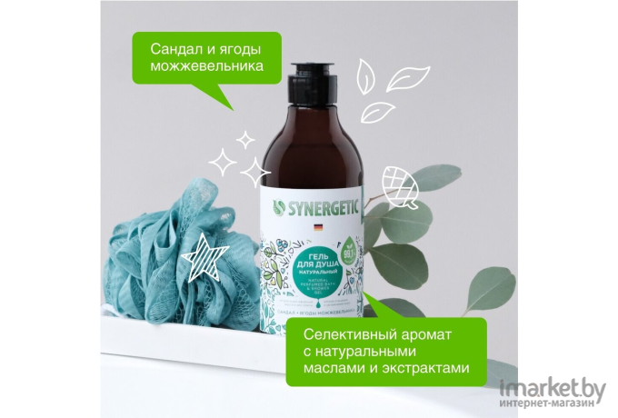 Гель для душа Synergetic Сандал и ягоды можжевельника 380мл (9801040003)