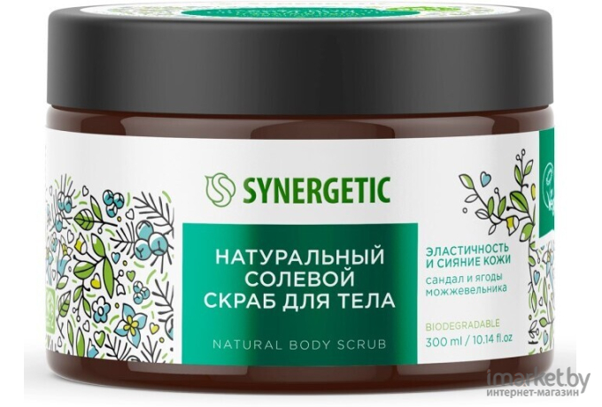 Скраб для тела Synergetic Сандал и ягоды можжевельника (9801040005)